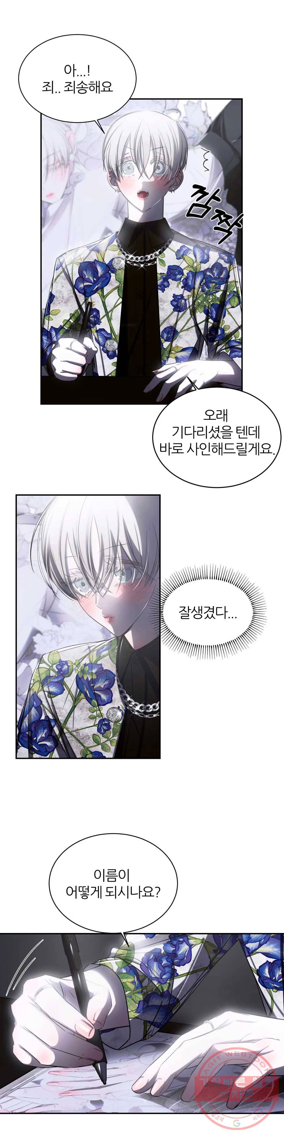 심연 4화 3