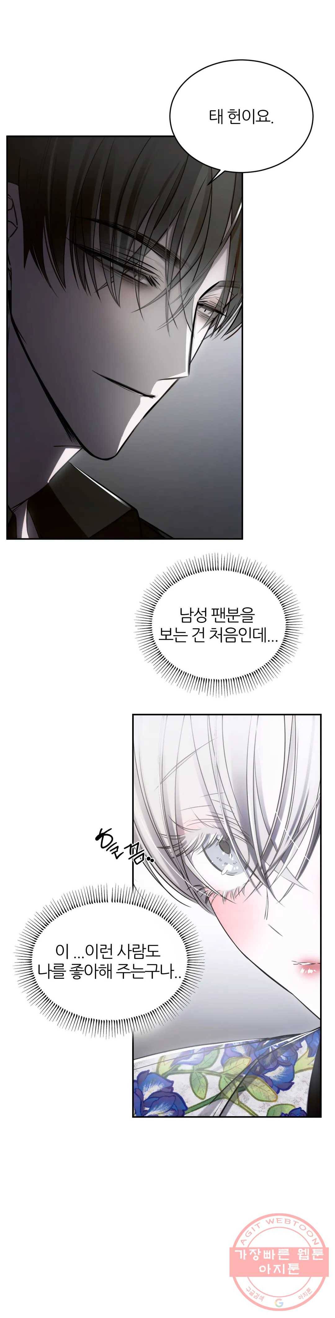 심연 4화 4