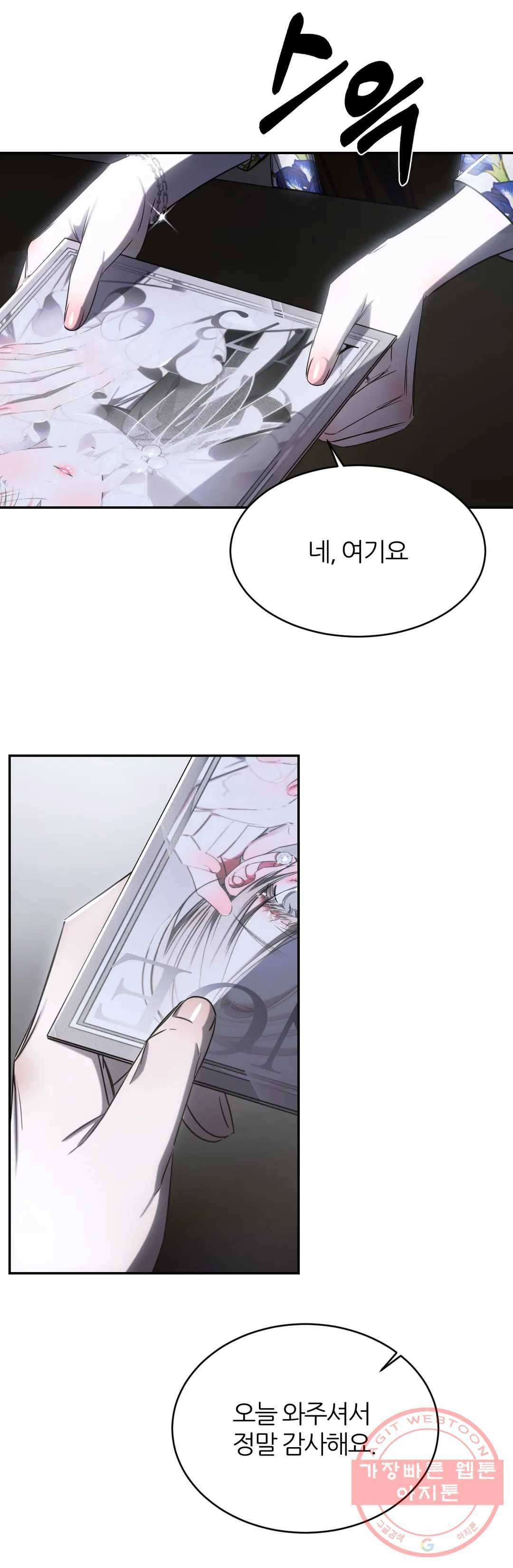 심연 4화 5