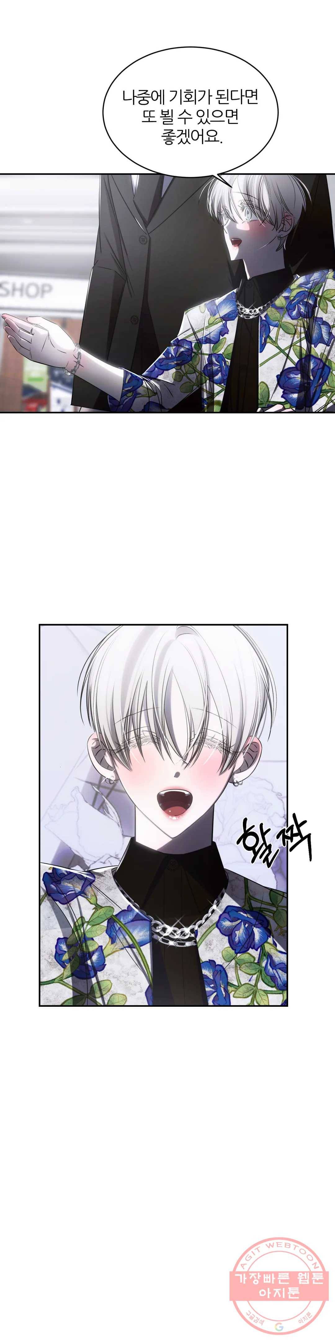 심연 4화 7