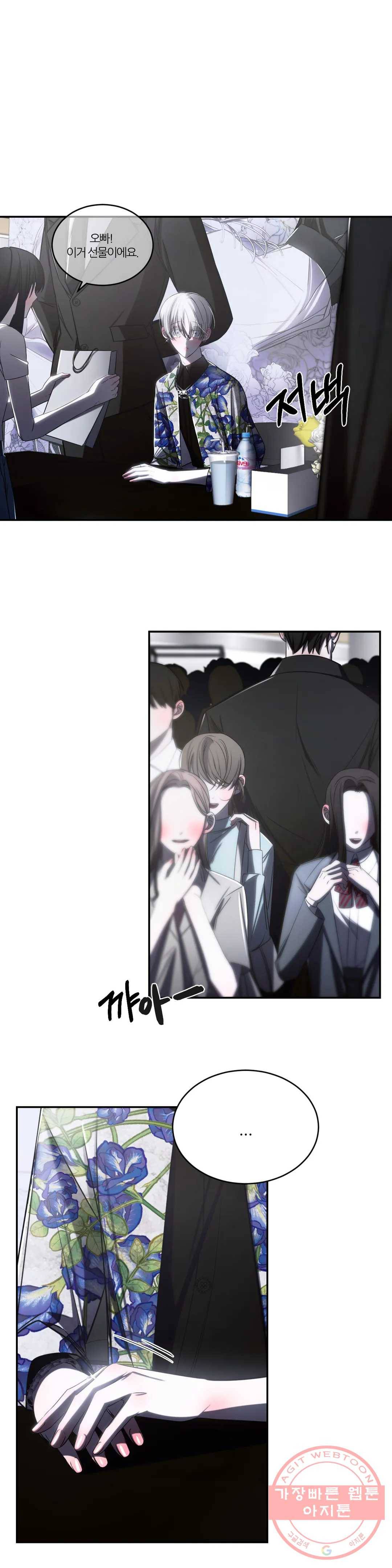 심연 4화 12
