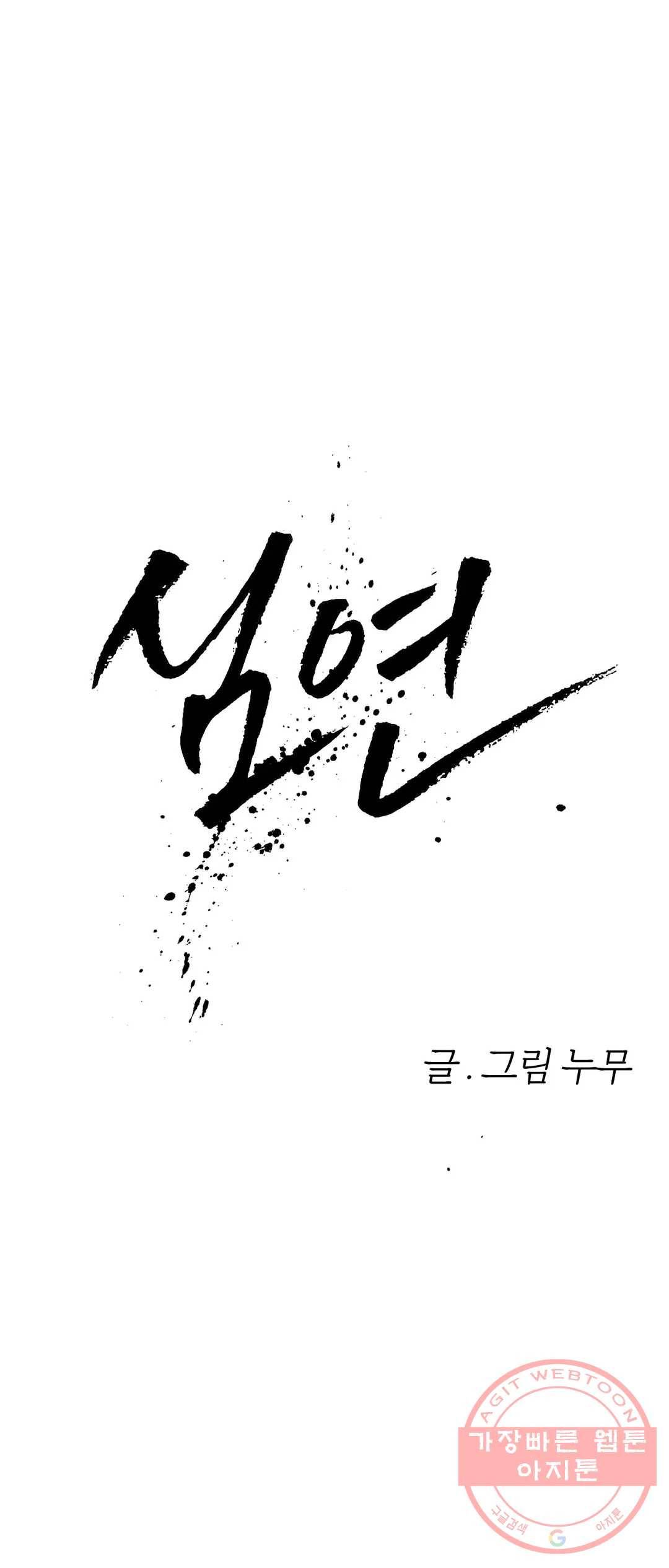 심연 4화 13