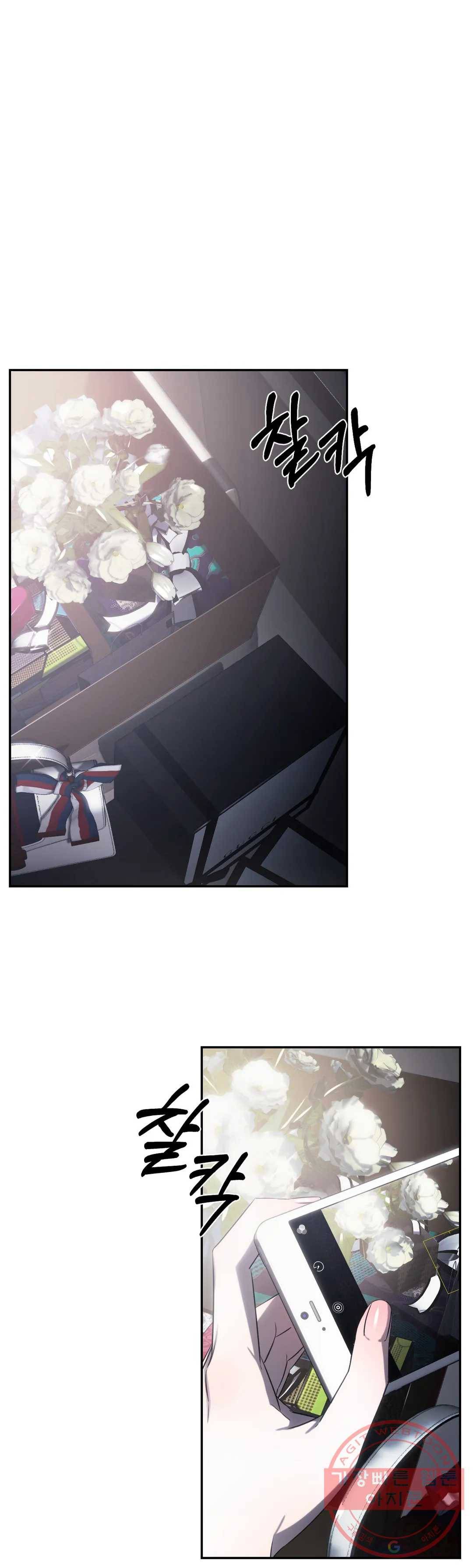 심연 4화 14