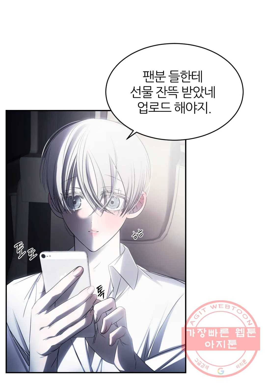 심연 4화 15