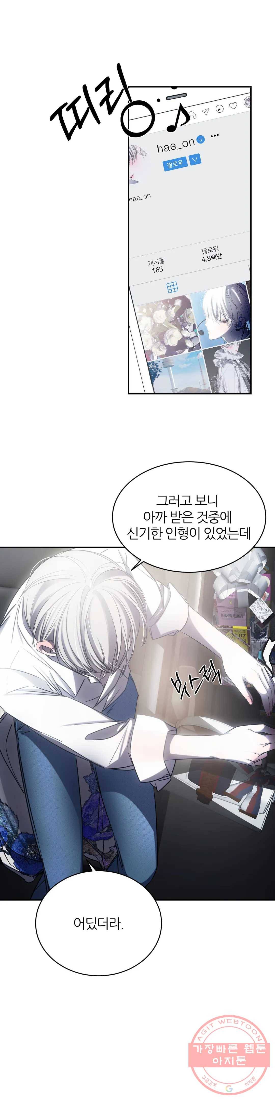 심연 4화 16