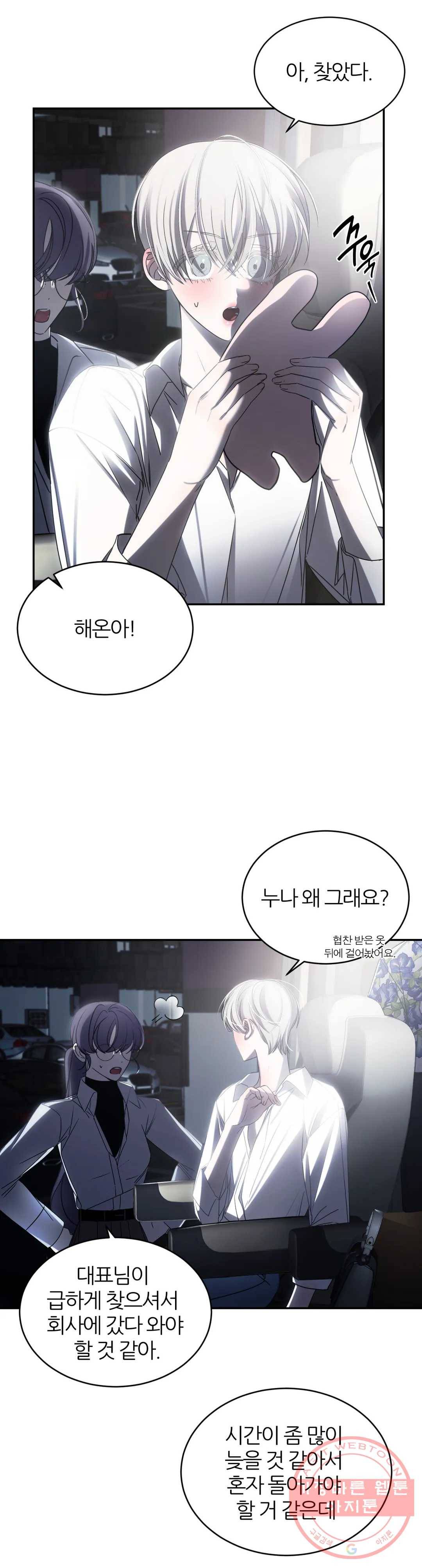 심연 4화 17