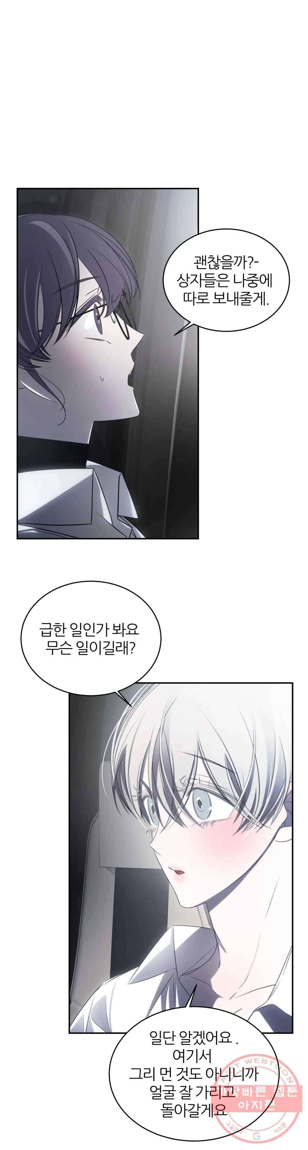 심연 4화 18