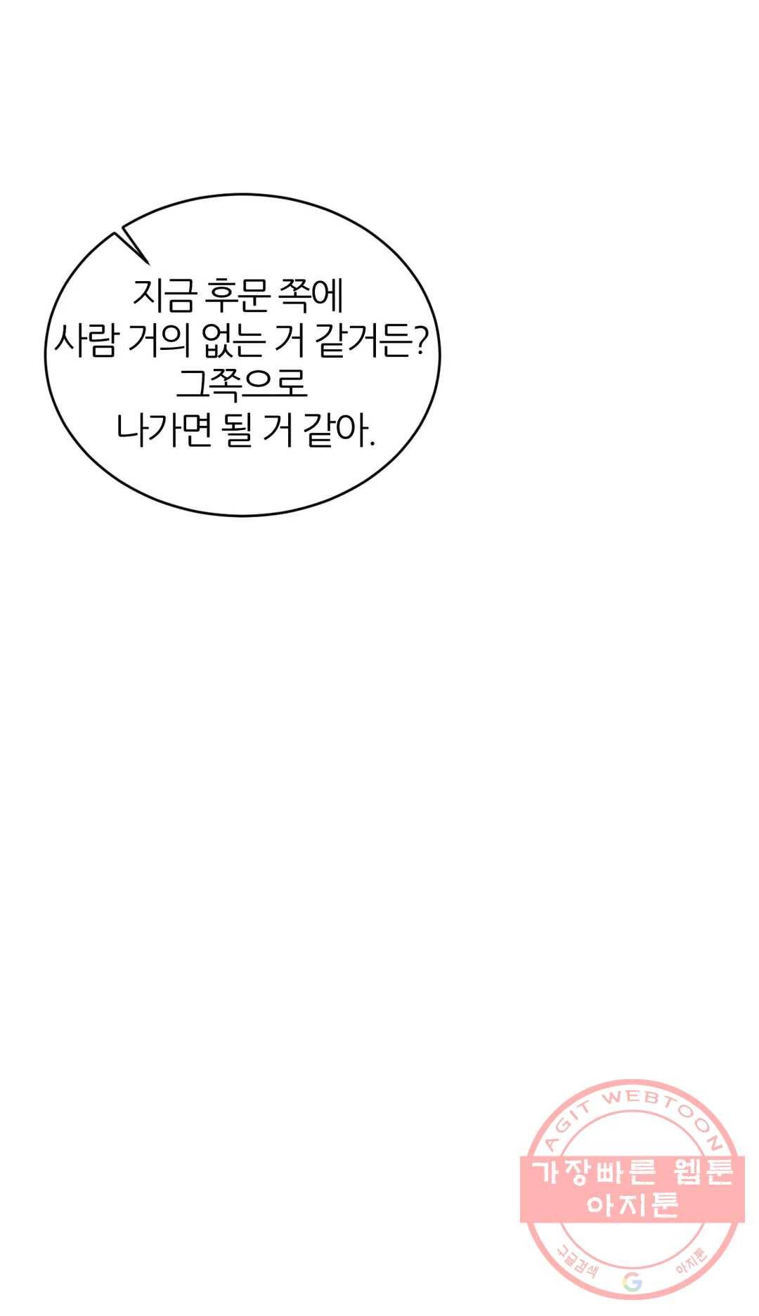 심연 4화 19