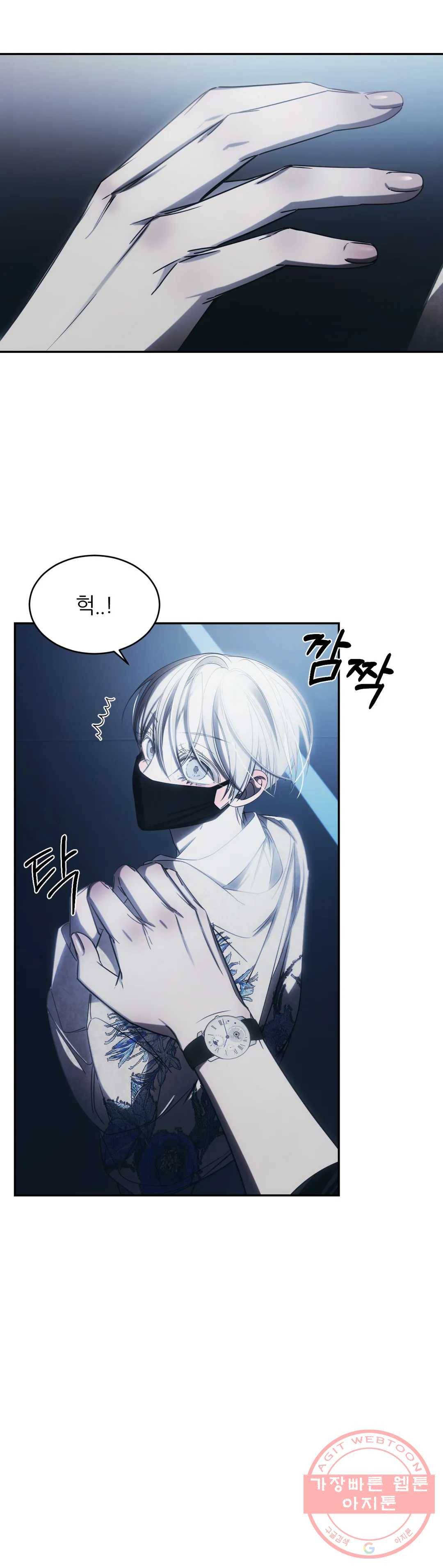 심연 4화 22