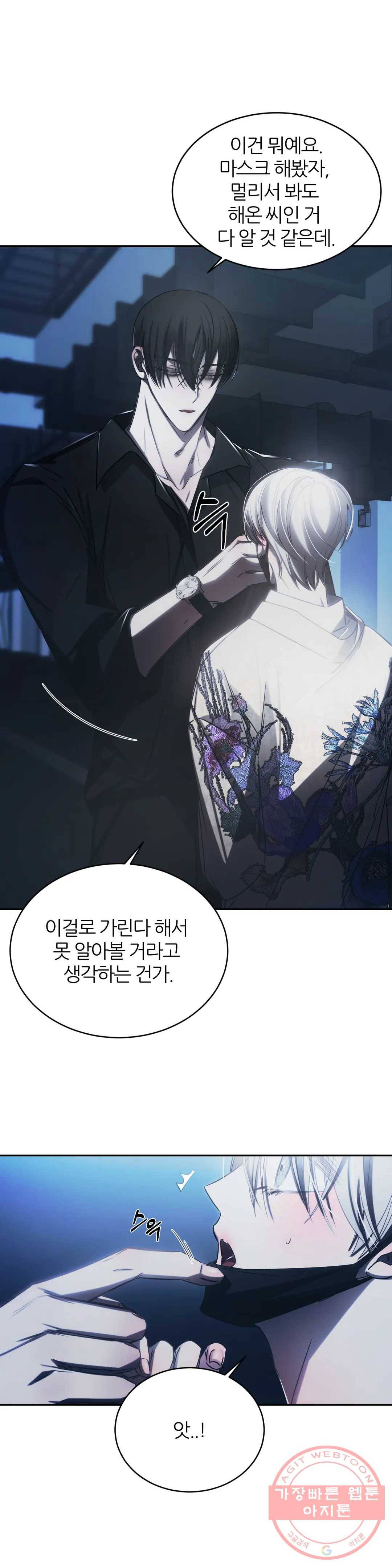 심연 4화 25