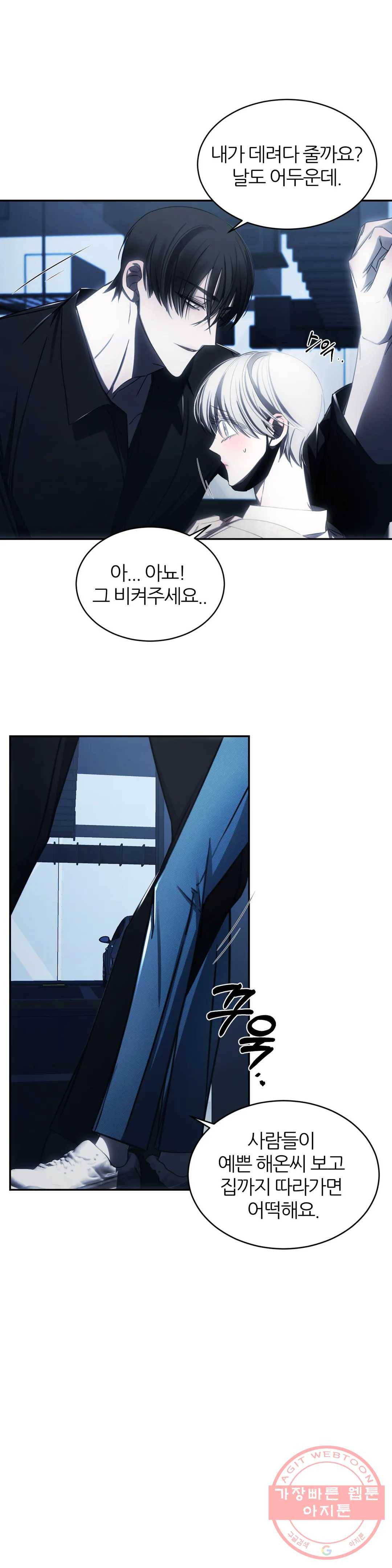 심연 4화 26