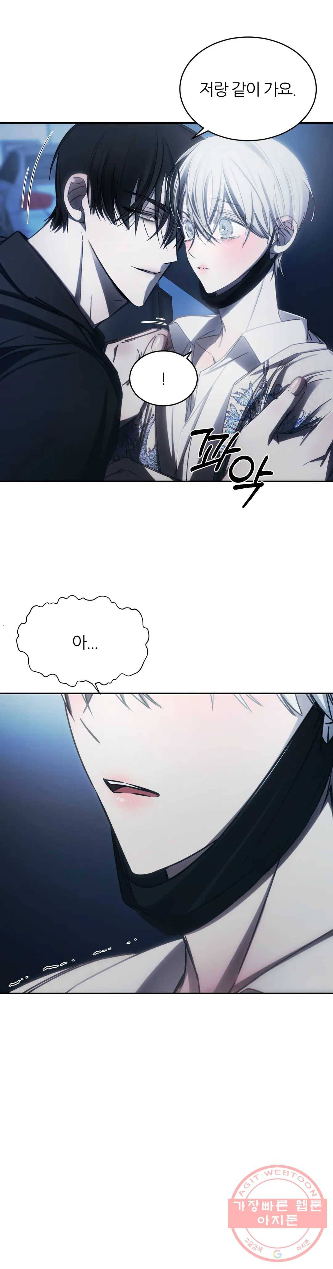 심연 4화 27