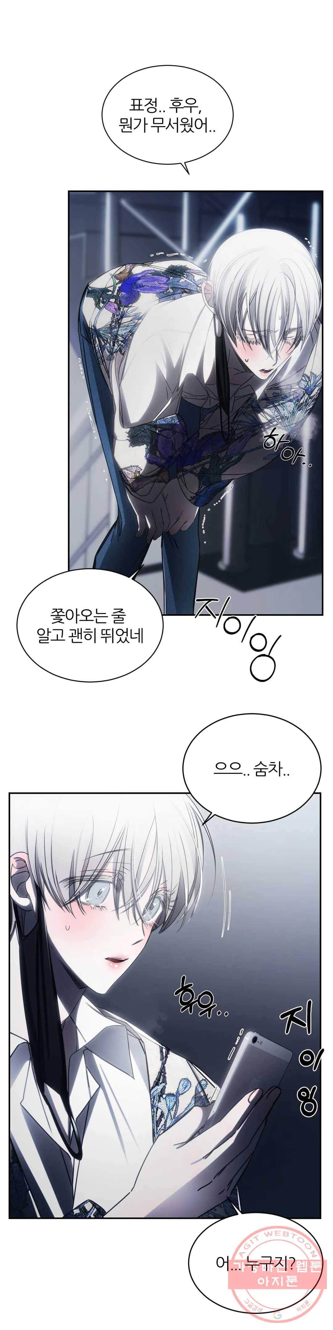 심연 4화 32