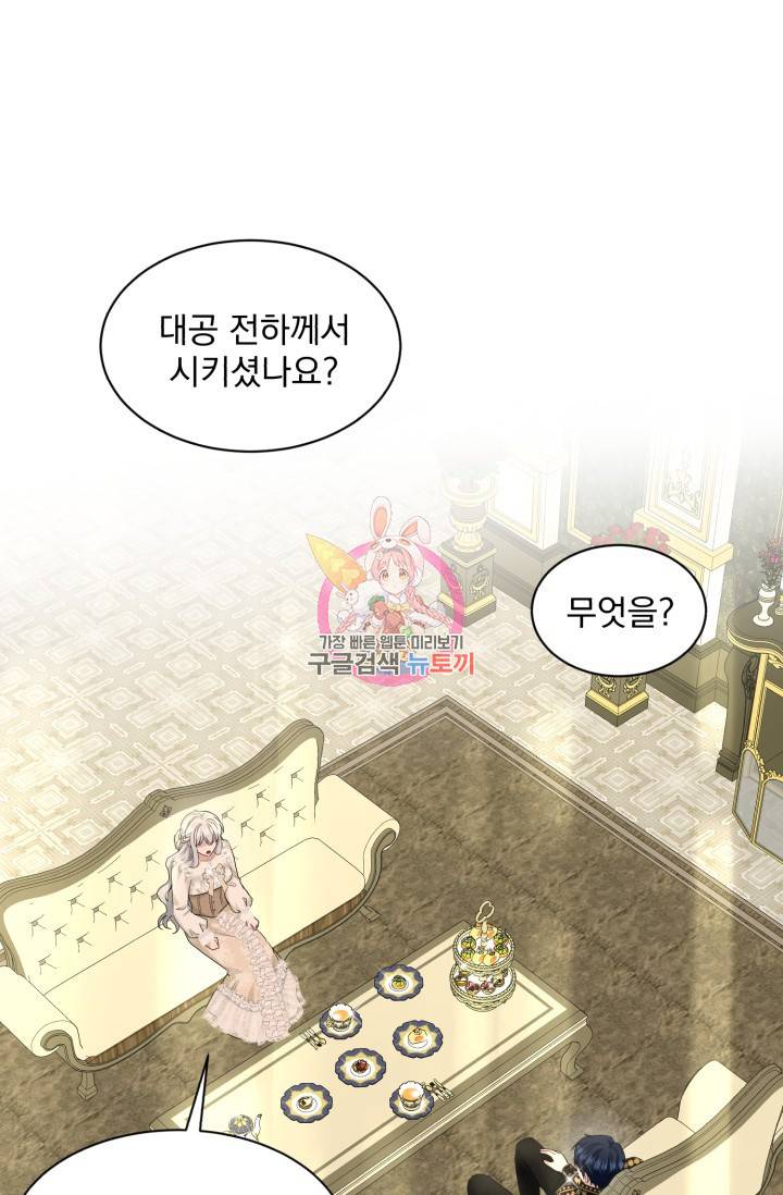 흑역사를 없애는 법 21화 1