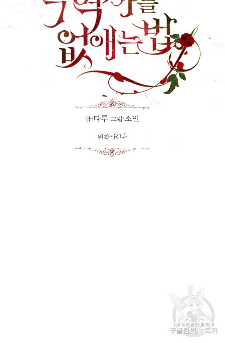 흑역사를 없애는 법 21화 13