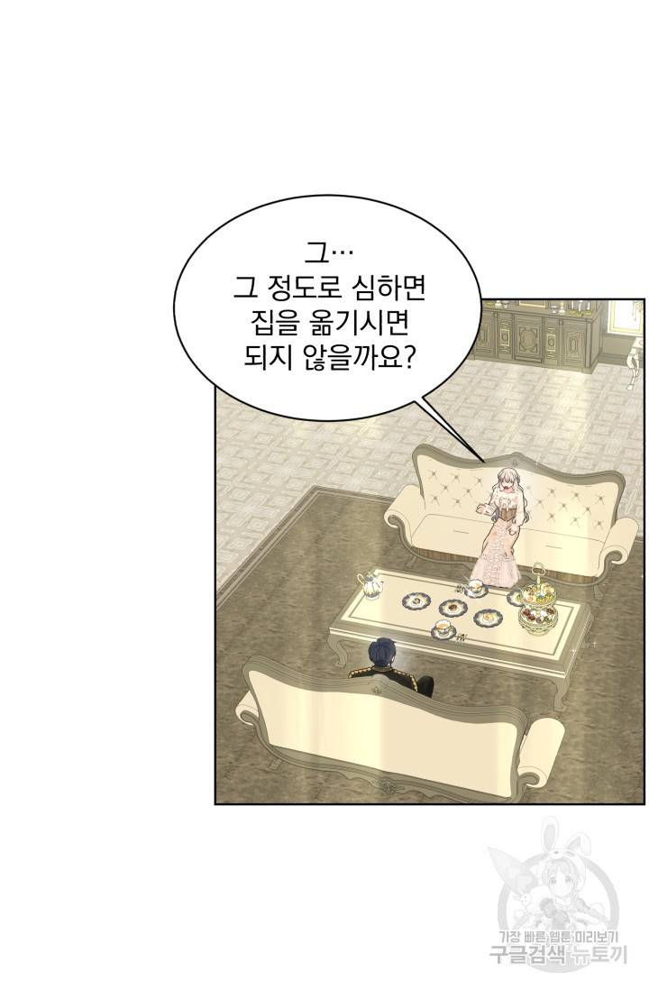 흑역사를 없애는 법 21화 14