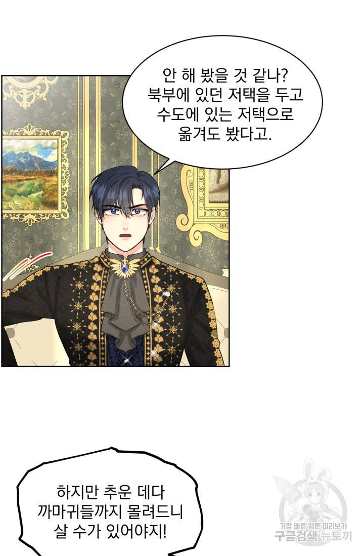 흑역사를 없애는 법 21화 15