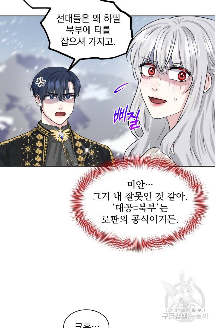 흑역사를 없애는 법 21화 16