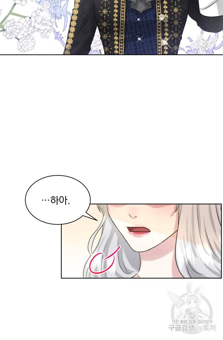 흑역사를 없애는 법 21화 26