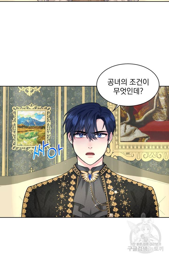 흑역사를 없애는 법 21화 28