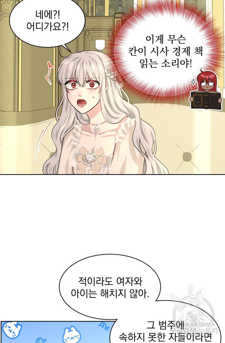 흑역사를 없애는 법 21화 32