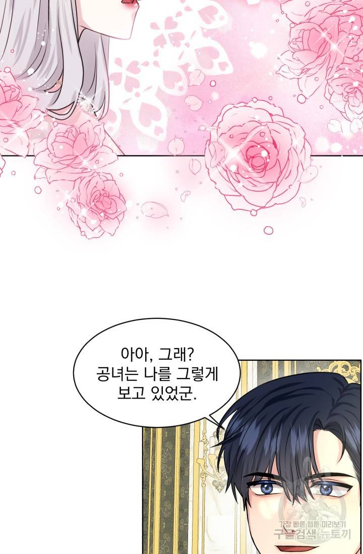 흑역사를 없애는 법 21화 48