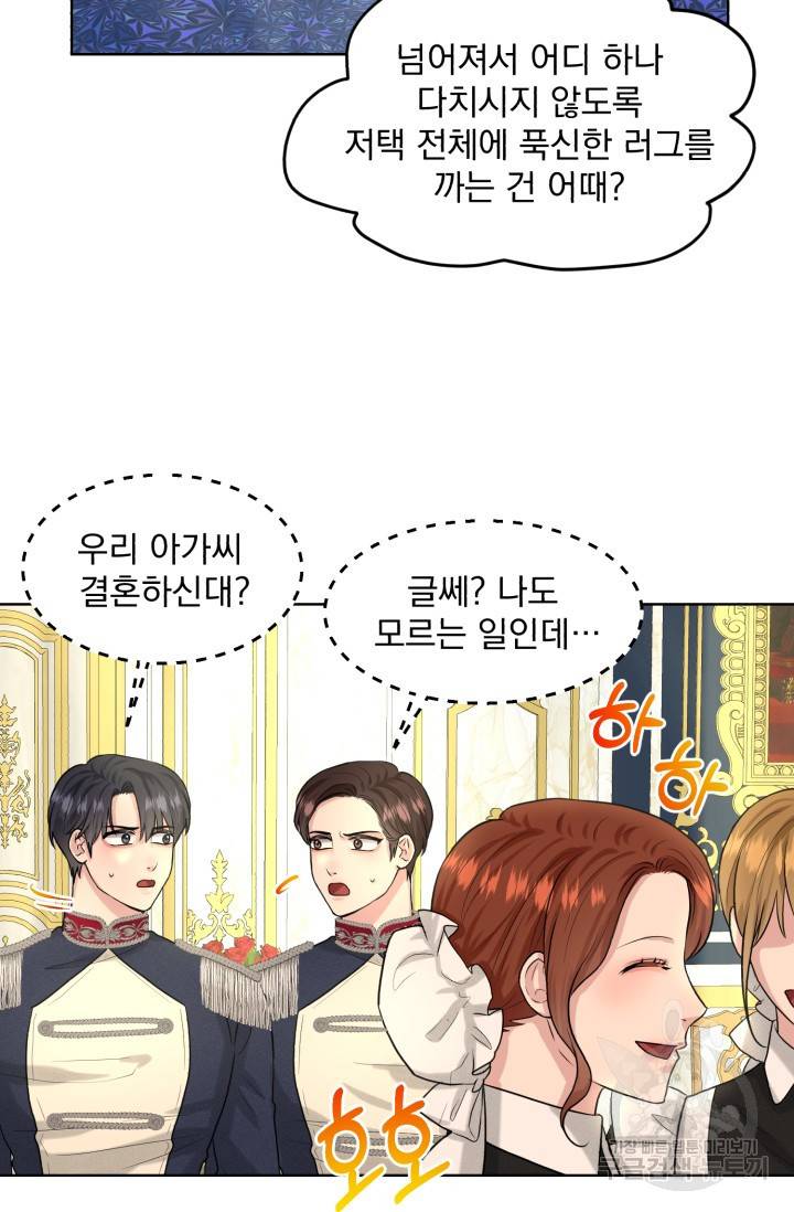 흑역사를 없애는 법 21화 54
