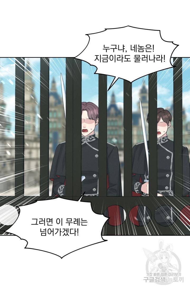 흑역사를 없애는 법 21화 57