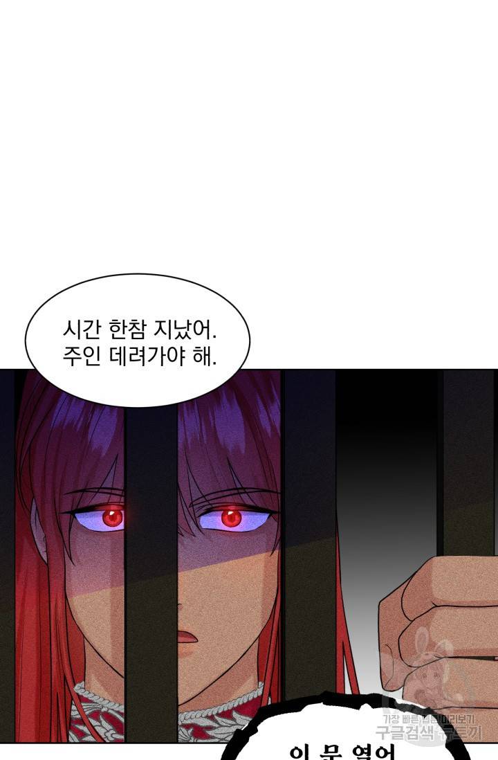 흑역사를 없애는 법 21화 60