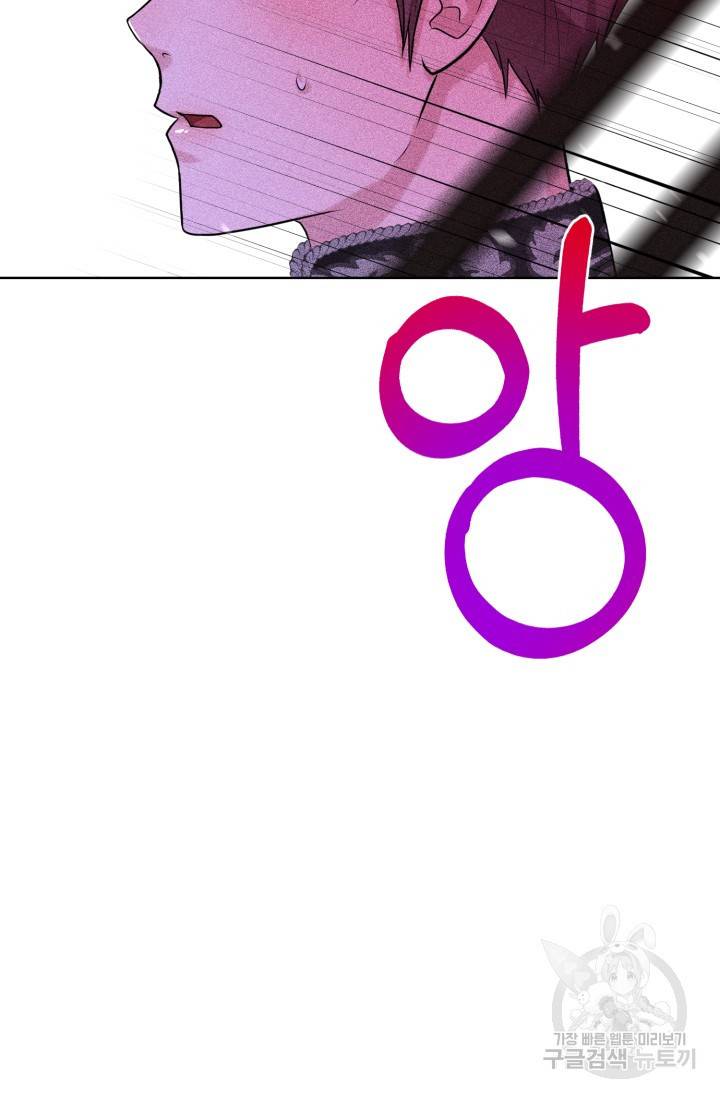 흑역사를 없애는 법 21화 63
