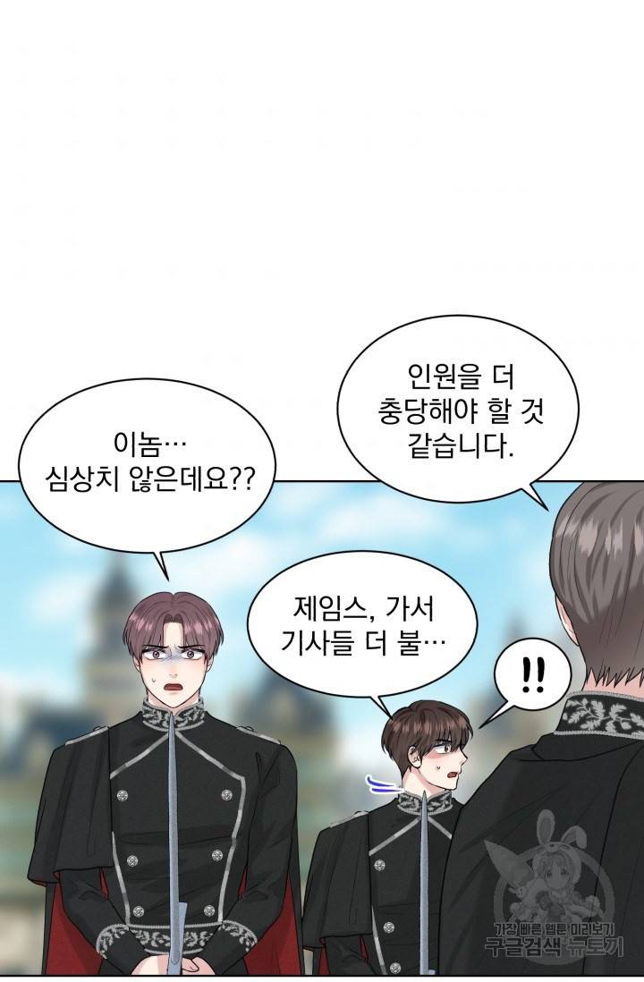 흑역사를 없애는 법 21화 66
