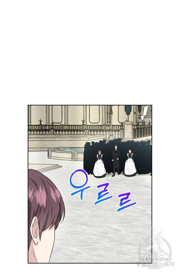흑역사를 없애는 법 21화 67