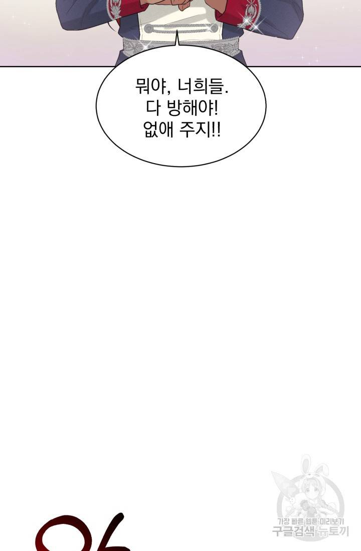 흑역사를 없애는 법 21화 73