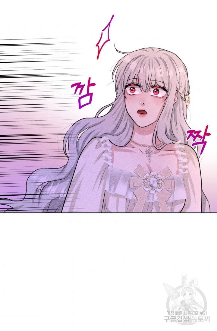 흑역사를 없애는 법 21화 75