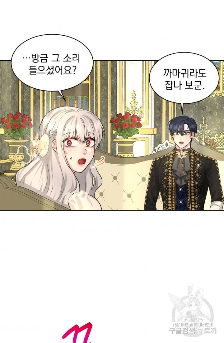 흑역사를 없애는 법 21화 76