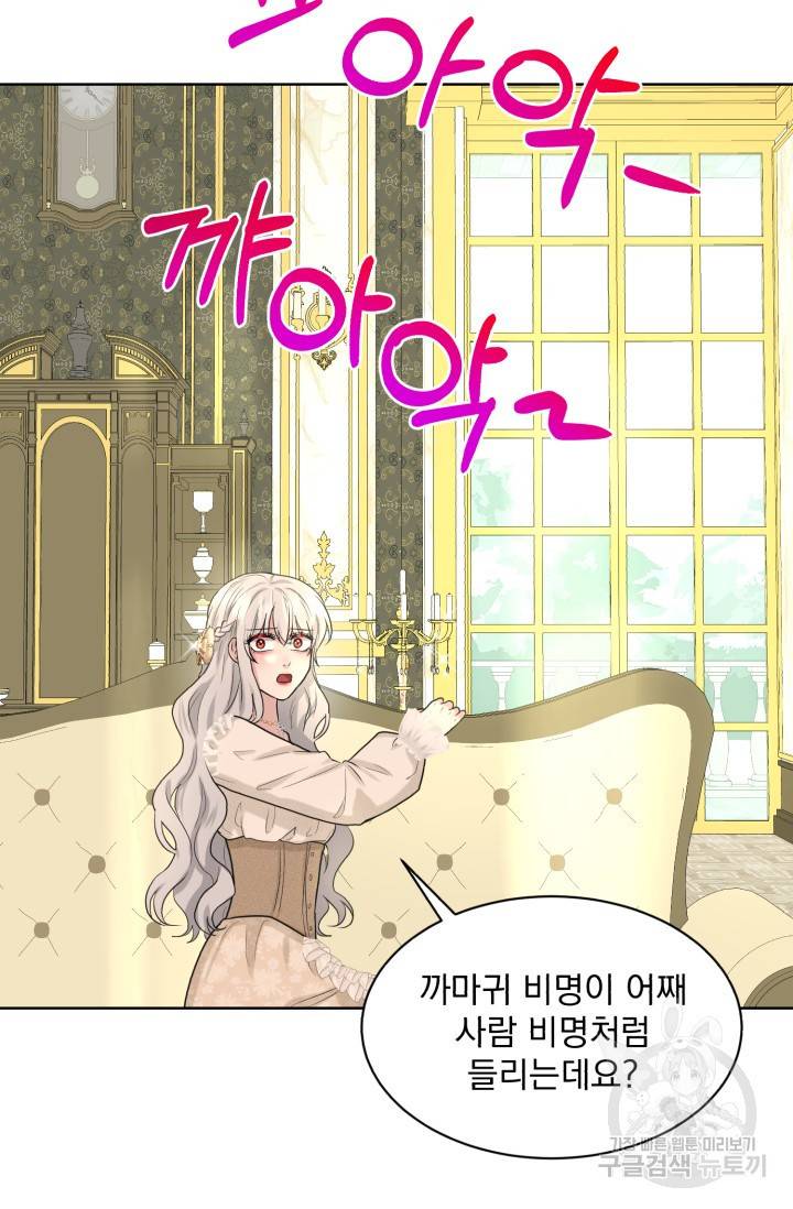 흑역사를 없애는 법 21화 77