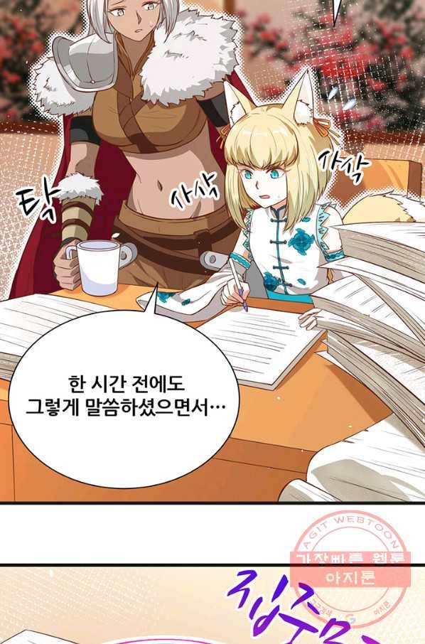 오늘부터 성주 133화 4