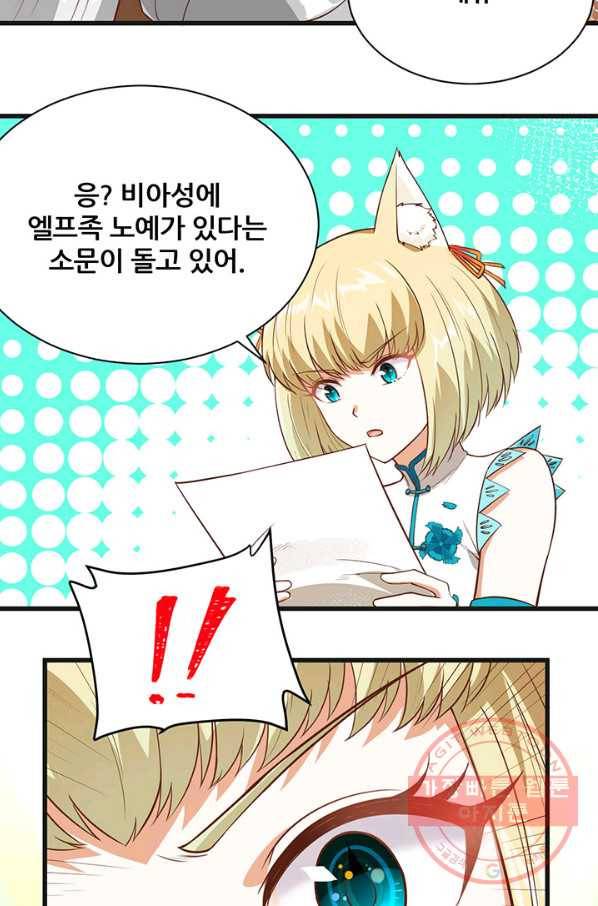 오늘부터 성주 133화 6