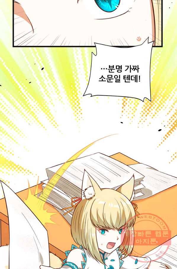오늘부터 성주 133화 7