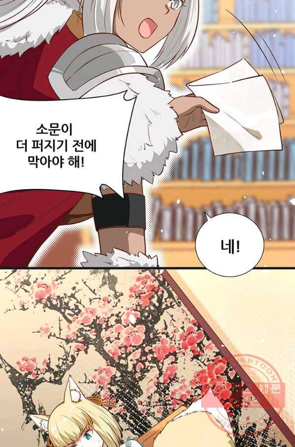 오늘부터 성주 133화 9