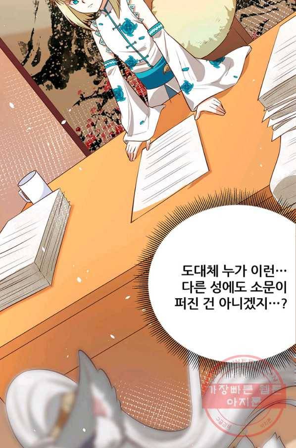 오늘부터 성주 133화 10
