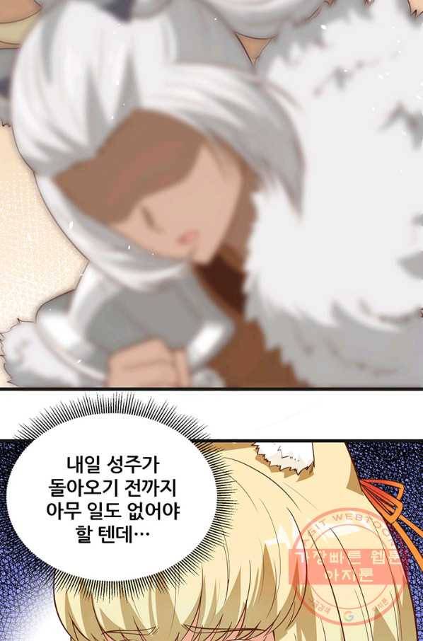 오늘부터 성주 133화 11