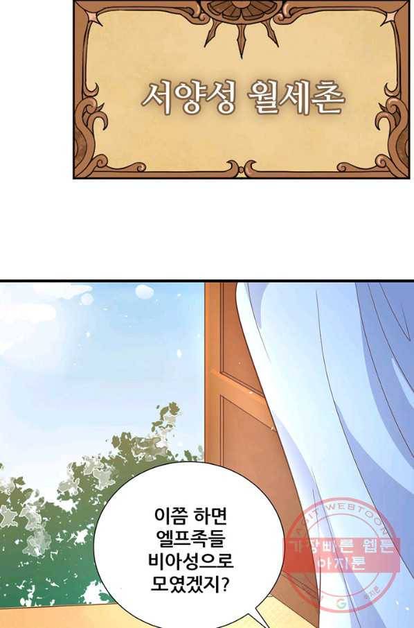 오늘부터 성주 133화 13