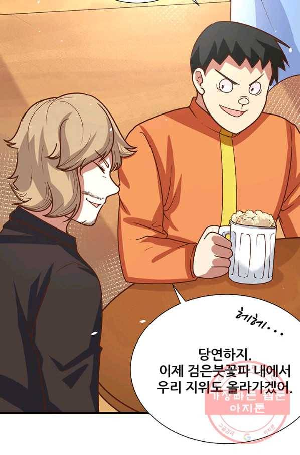 오늘부터 성주 133화 14