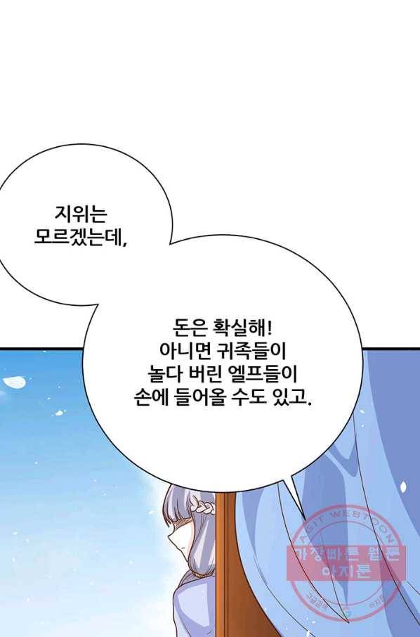 오늘부터 성주 133화 15