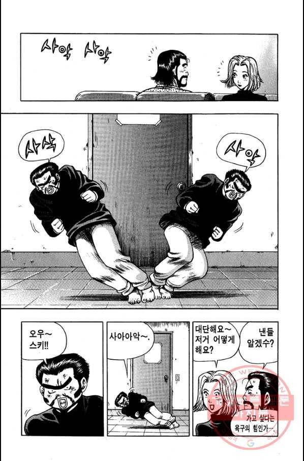 키드갱 87화 3