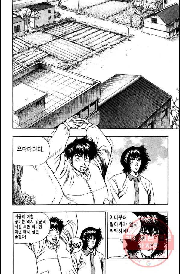 키드갱 87화 4