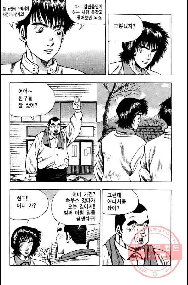 키드갱 87화 5