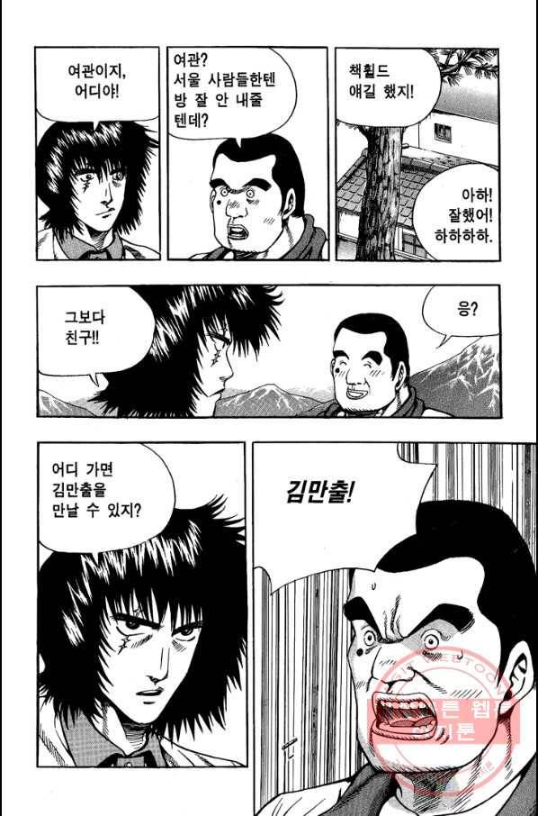 키드갱 87화 6