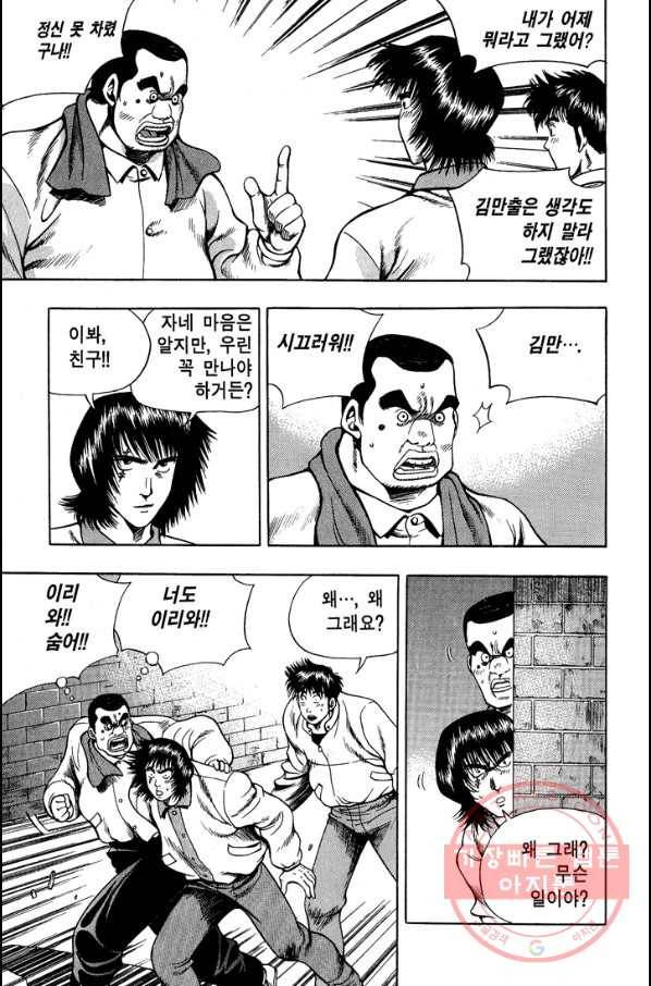 키드갱 87화 7